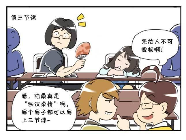 134 铁汉柔情-第133话