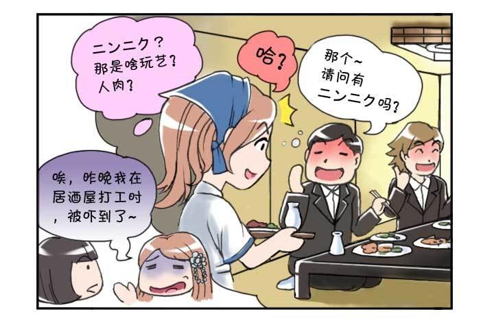 136 打工惊魂-第135话