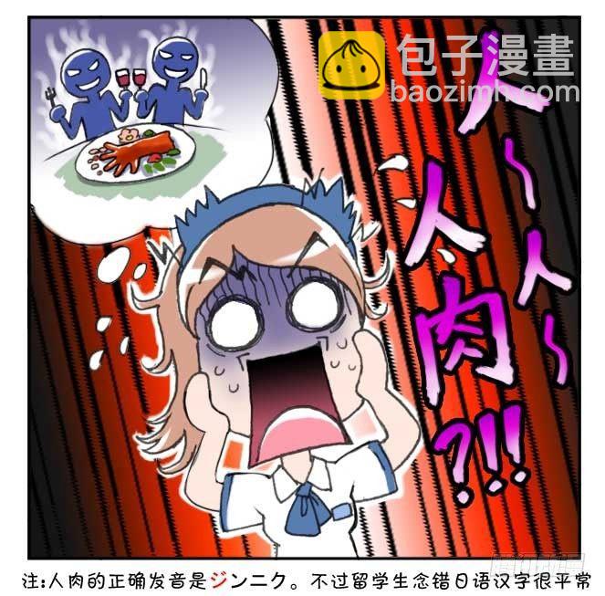 136 打工惊魂-第135话
