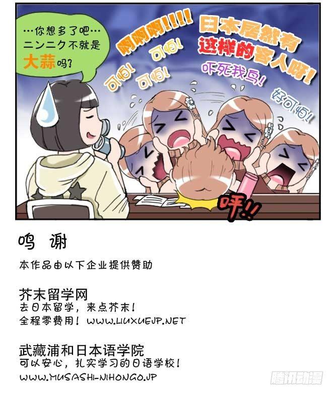 136 打工惊魂-第135话