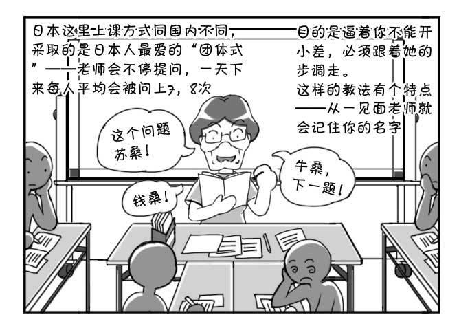 138 史上最严班级-第137话
