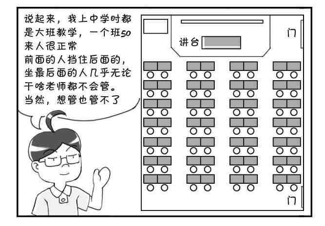 138 史上最严班级-第137话