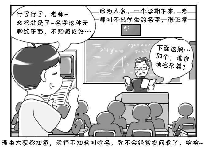 138 史上最严班级-第137话
