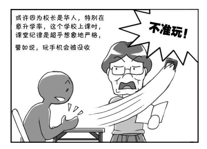 138 史上最严班级-第137话
