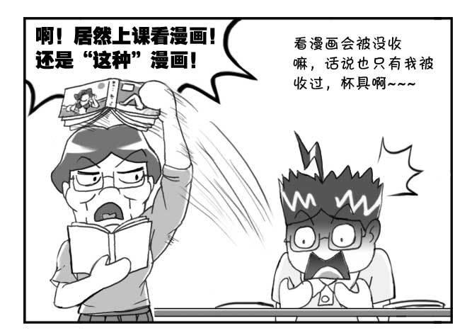 138 史上最严班级-第137话