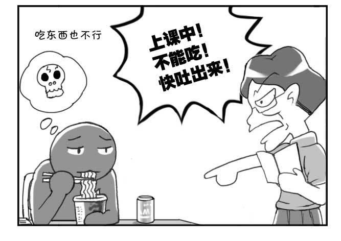 138 史上最严班级-第137话