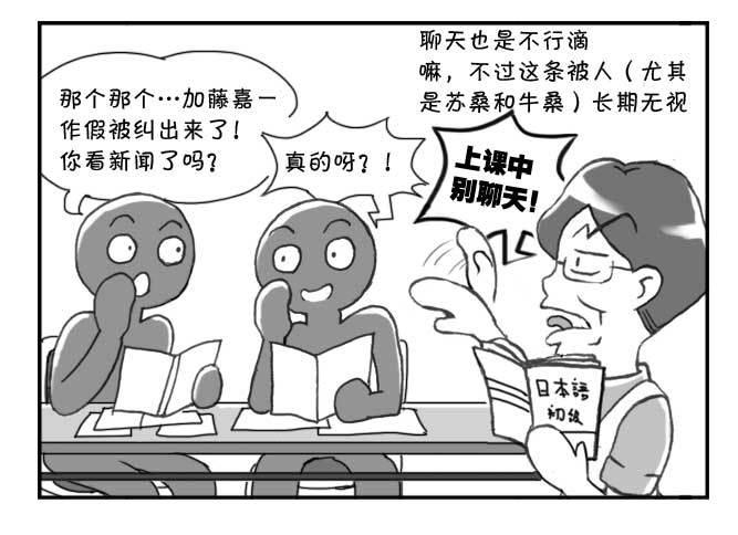 138 史上最严班级-第137话