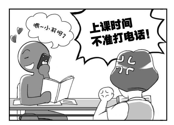 138 史上最严班级-第137话