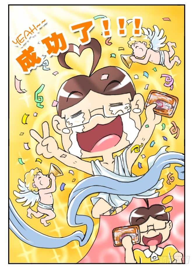 140 超市争夺战-第139话