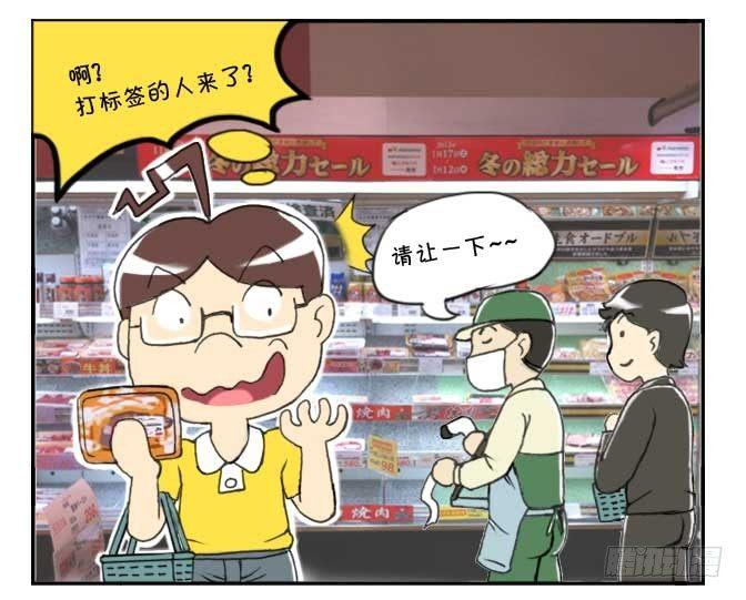 140 超市争夺战-第139话