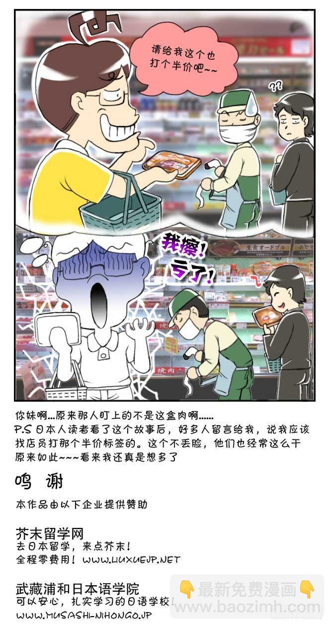 140 超市争夺战-第139话