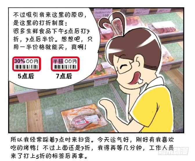 140 超市争夺战-第139话