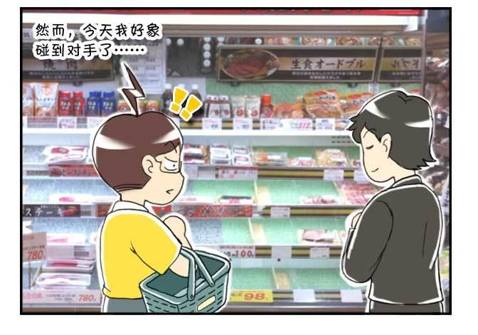 140 超市争夺战-第139话
