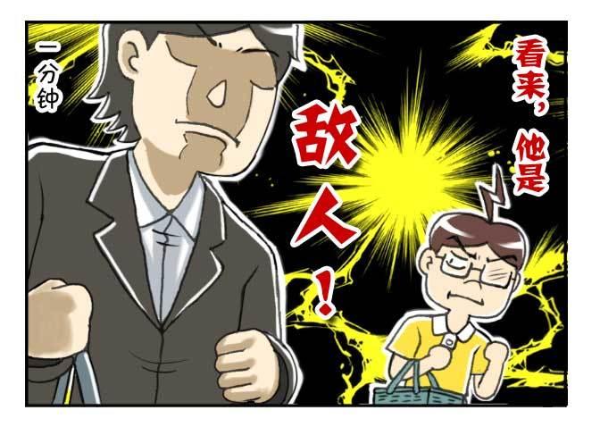 140 超市争夺战-第139话