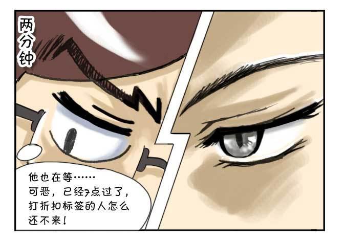 140 超市争夺战-第139话