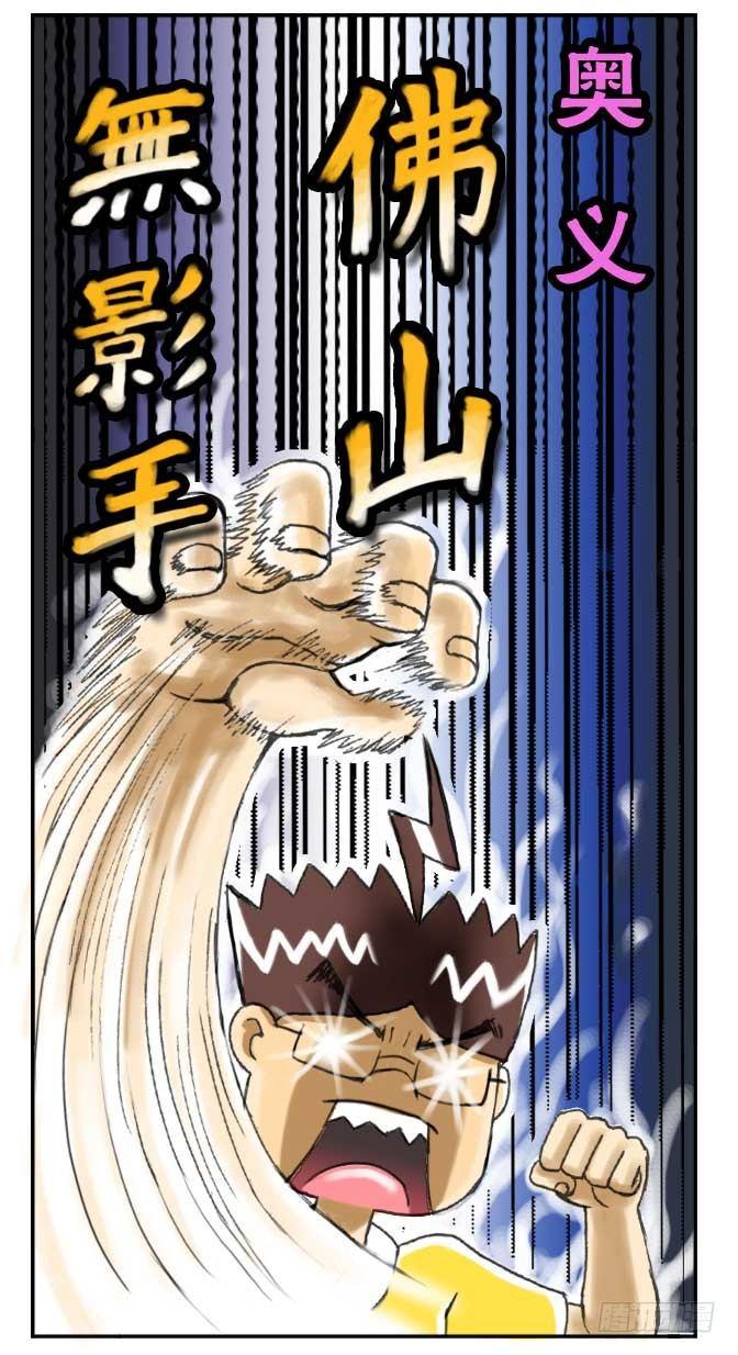 140 超市争夺战-第139话