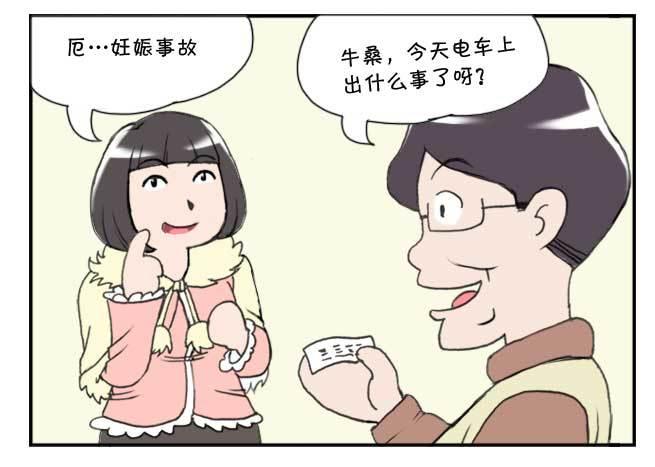 142 XX事故-第141话