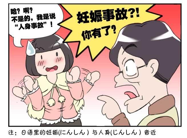 142 XX事故-第141话