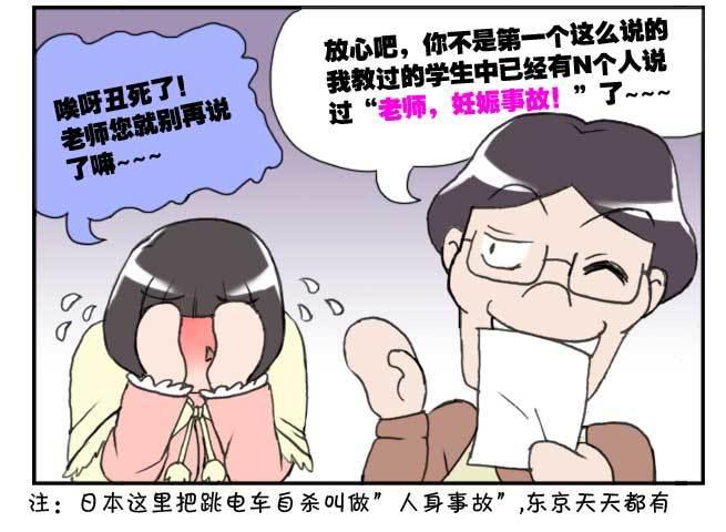 142 XX事故-第141话