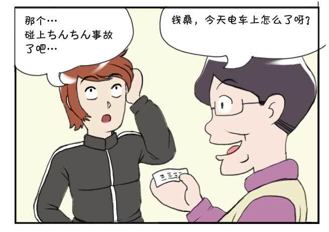 142 XX事故-第141话