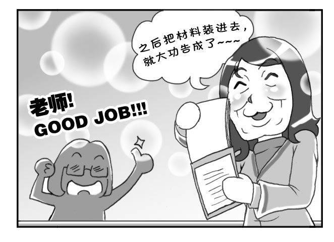 144 还我选考费！-第143话