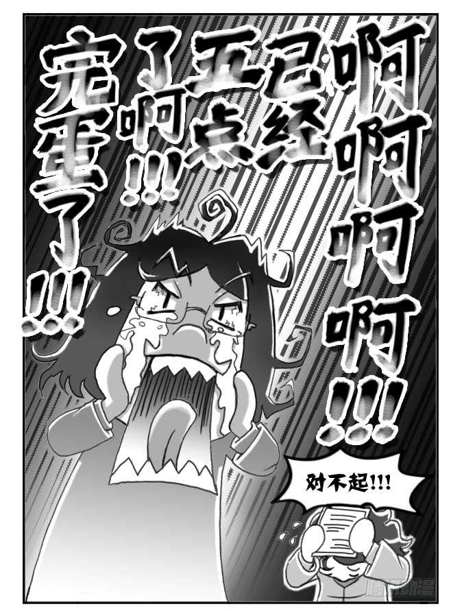 144 还我选考费！-第143话