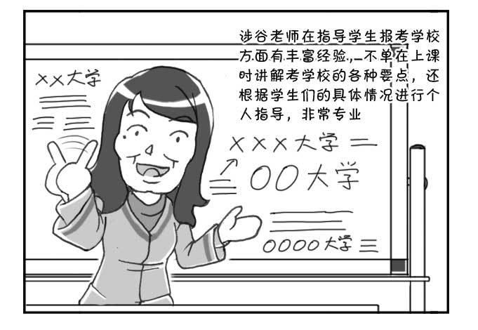 144 还我选考费！-第143话