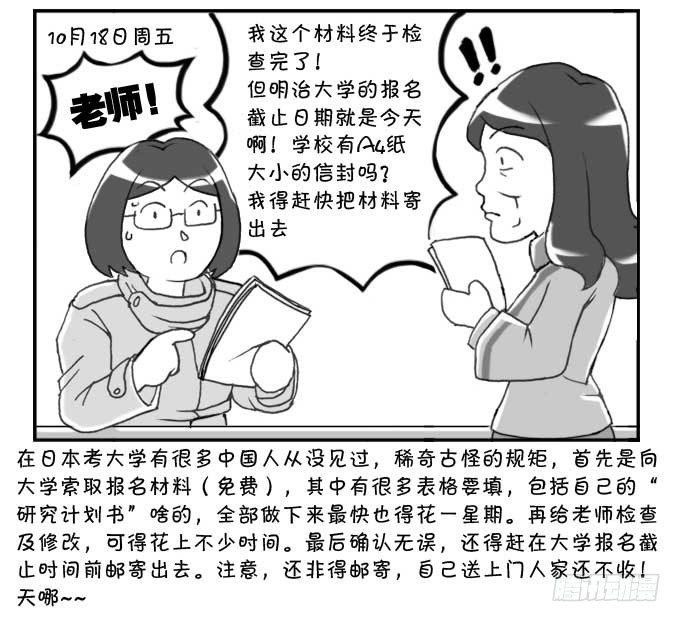 144 还我选考费！-第143话