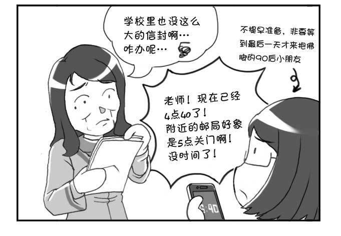 144 还我选考费！-第143话