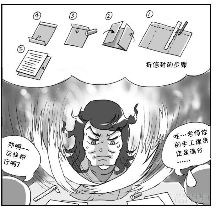 144 还我选考费！-第143话