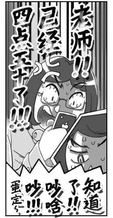 144 还我选考费！-第143话