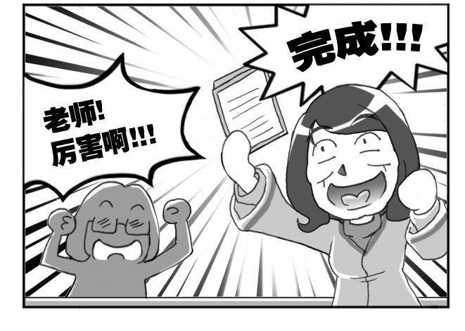 144 还我选考费！-第143话