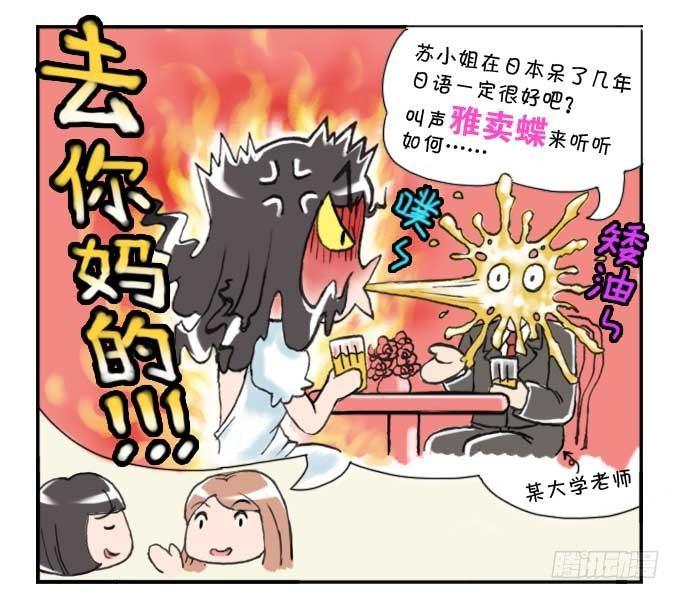 146 脑里都是些啥-第145话