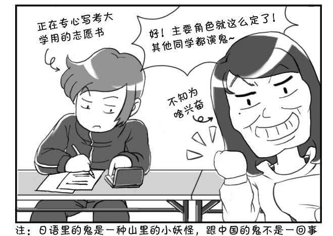 148 桃太郎物语(上)-第147话