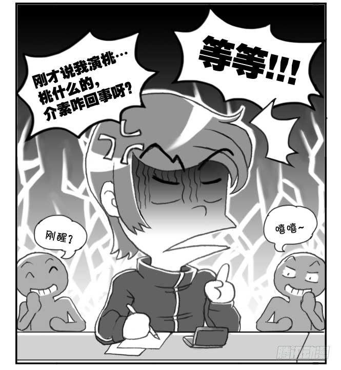 148 桃太郎物语(上)-第147话