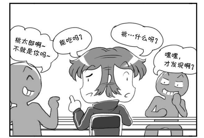 148 桃太郎物语(上)-第147话