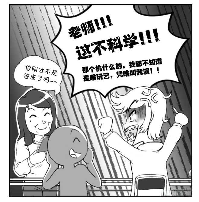 148 桃太郎物语(上)-第147话