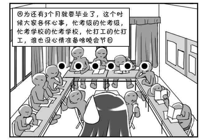 148 桃太郎物语(上)-第147话