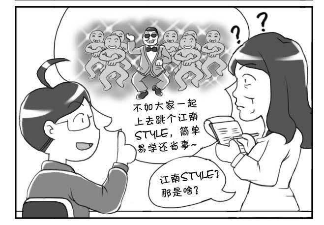 148 桃太郎物语(上)-第147话