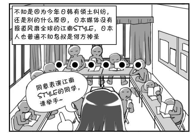 148 桃太郎物语(上)-第147话