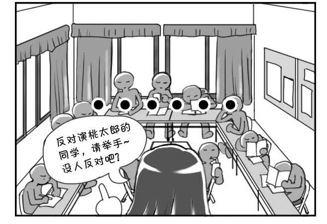 148 桃太郎物语(上)-第147话