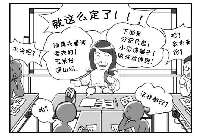 148 桃太郎物语(上)-第147话