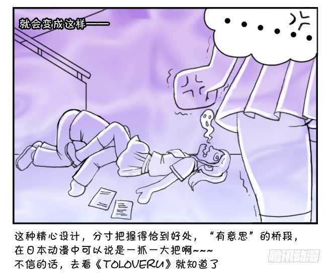 150 日本趣味-第149话