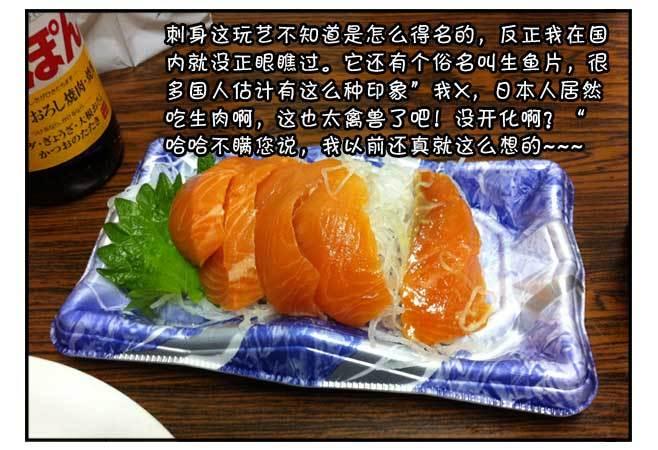 150 日本趣味-第149话
