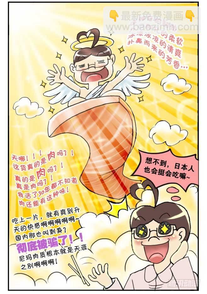 150 日本趣味-第149话
