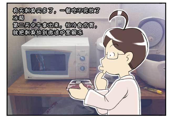 150 日本趣味-第149话