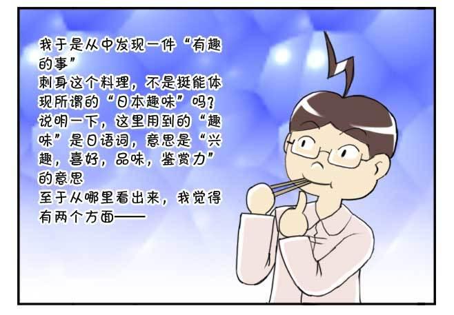 150 日本趣味-第149话