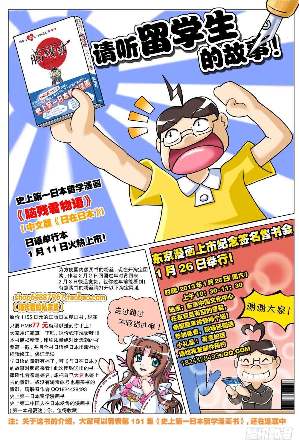 特别 漫画书团购-第151话