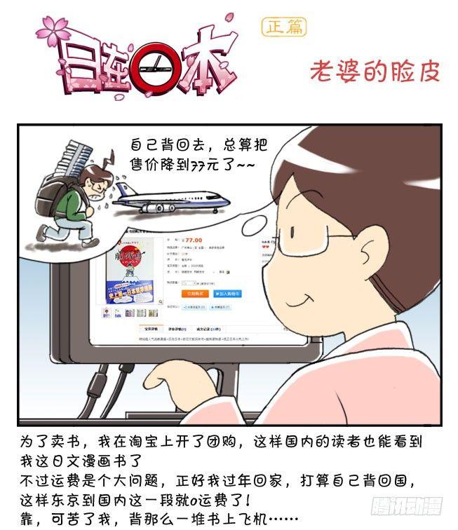 153 老婆的脸皮-第153话