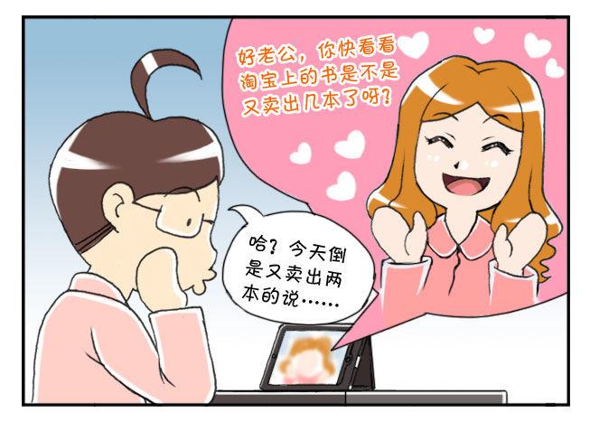 153 老婆的脸皮-第153话